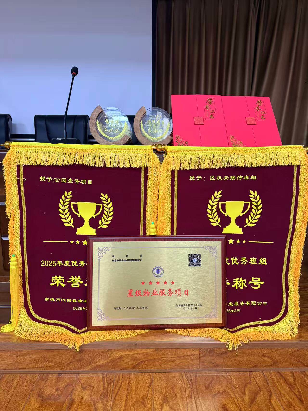 常德物業(yè)管理,物業(yè)企業(yè),陽光物業(yè)